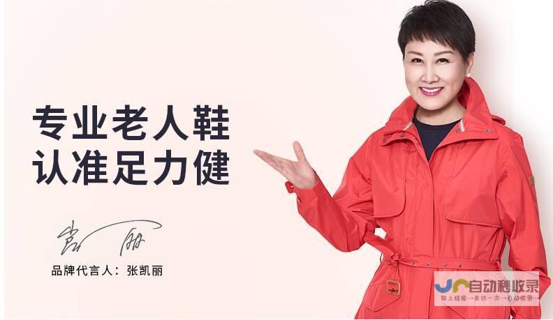 品牌形象塑造