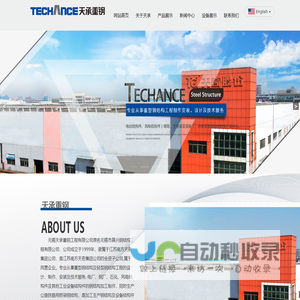 无锡天承重钢工程有限公司_无锡天承重钢工程有限公司