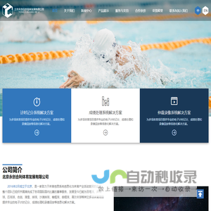 北京永创合利体育发展有限公司