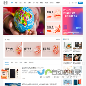 任意链接 - 出国留学一站式服务平台