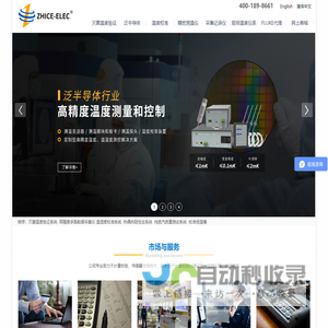 合肥智测电子致力于高精度温度测量 计量校验 传感器技术，研发生产精度测温仪、温度传感器、温度校准标准设备等