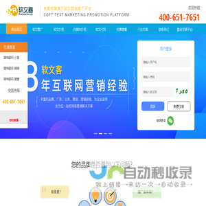 【软文客】软文发布推广-新闻源发稿包收录-媒体免费代发平台