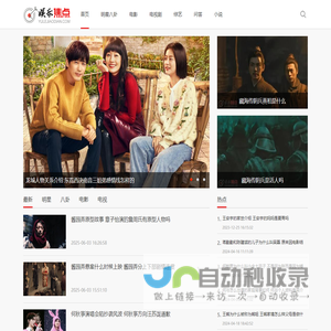 娱乐焦点网