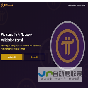 Pi Validation Portal