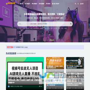 麦田资源网_麦田资料_专注分享网络赚钱-网上副业项目-手机赚钱项目分享