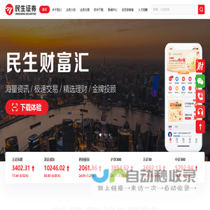 民生证券股份有限公司