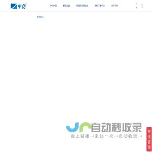 中仿智能飞行模拟器官网