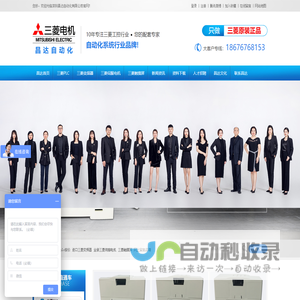 三菱人机界面「触摸屏」-三菱「PLC」-伺服电机-深圳昌达自动化设备