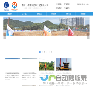 官方网站-湖北三诚伟业防水工程有限公司