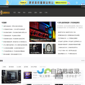 论坛 - 音响发烧友!
