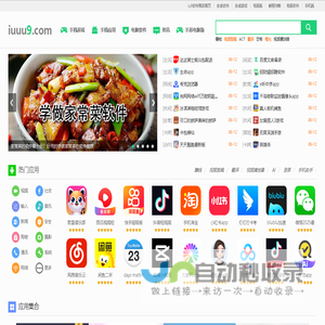 安卓软件下载网-app大全免费下载大全网站--iu9软件商店