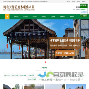 河北桓宇节能科技有限公司