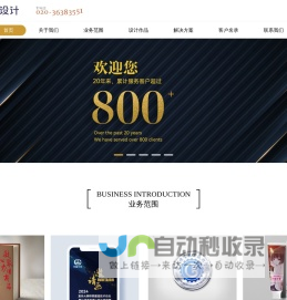 广州源创设计公司-标志设计-包装设计-画册设计-广州广告设计公司