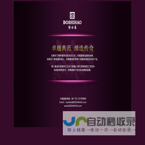 深圳市博士豪珠宝精密科技有限公司