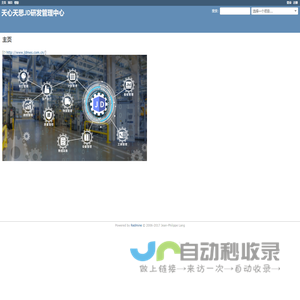 天心天思JD研发管理中心