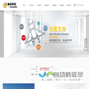 厦门市盛超科技有限公司