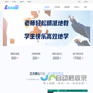 青少年编程教学版
