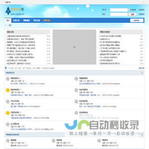 网购分享吧 - 国内最大的网上购物技巧交流论坛社区