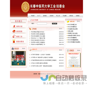 工会妇委会