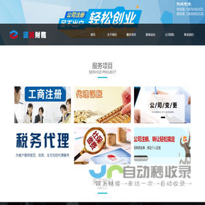 海口诺诚财务有限公司