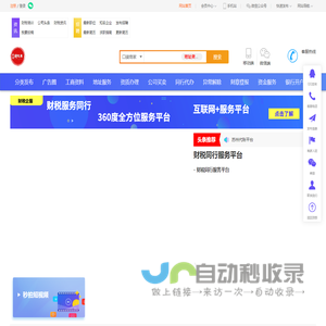 鲁苏商务