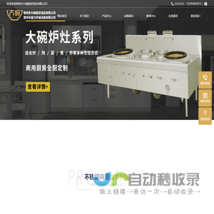 常州市大碗厨房用品有限公司-常州市大碗厨房用品有限公司
