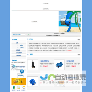 杭州合众|合众环境