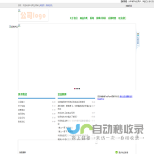 广州市华才贸易有限公司 网站首页