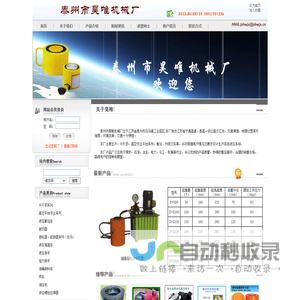 电动液压千斤顶|电动液压扳手|液压拉马|液压扳手|桥梁千斤顶|大吨位千斤顶-泰州市昊唯机械厂