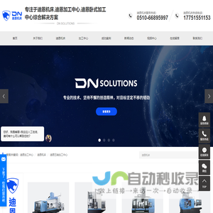 迪恩机床_迪恩加工中心_迪恩卧式-五轴加工中心_车铣复合-江苏迪恩机床公司