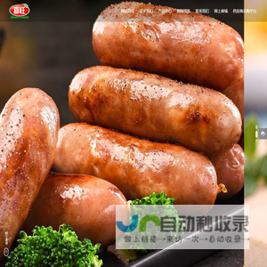 烟台喜旺肉类食品有限公司-低温肉食品,酱卤食品,喜旺食品
