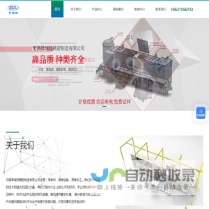 浸渗加工-铝铸件浸渗-浸渗设备-有机浸渗剂-无锡葆瑞翔精密制造有限公司
