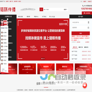 一站式自媒体软文营销_新闻稿发布推广平台 - 猎媒传播