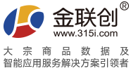金联创-大宗商品数据及智能应用服务解决方案引领者
