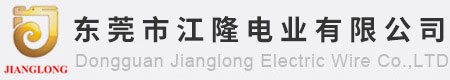 东莞市江隆电业有限公司_电源线,安装线,平行线（原子线）,控制电缆,电焊线（火牛线）,电梯电缆,屏蔽电缆,耐油多芯电缆_其它